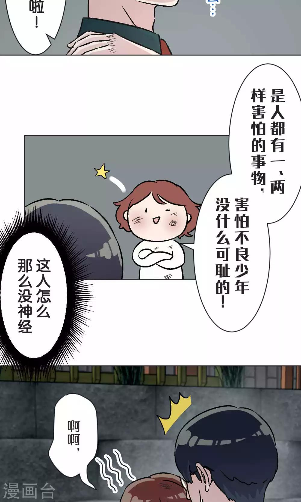 第46话 在乎-第47话