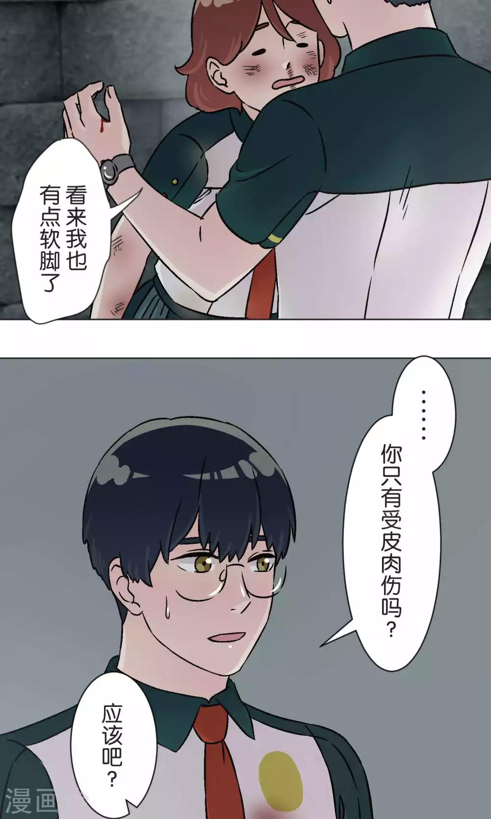 第46话 在乎-第47话