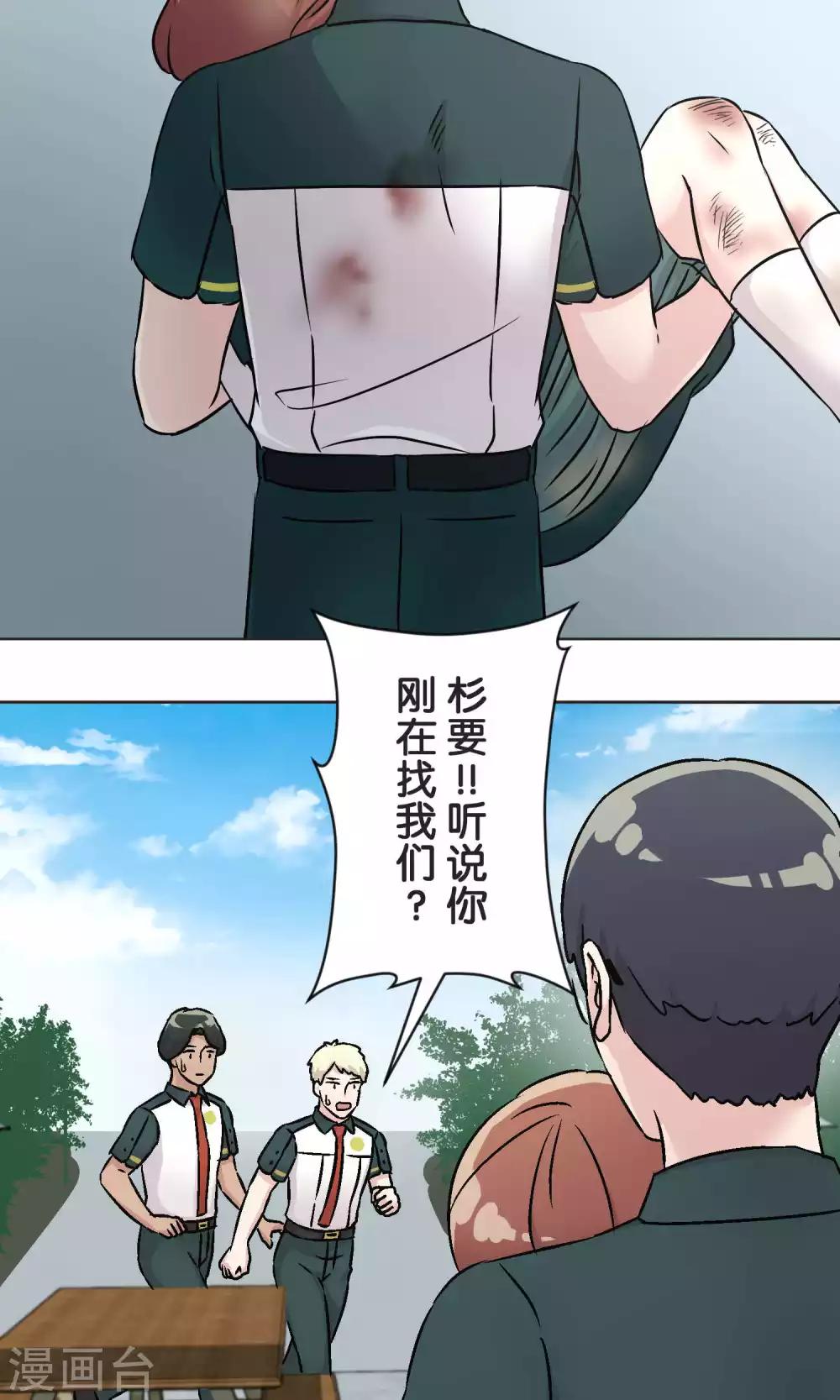 第46话 在乎-第47话