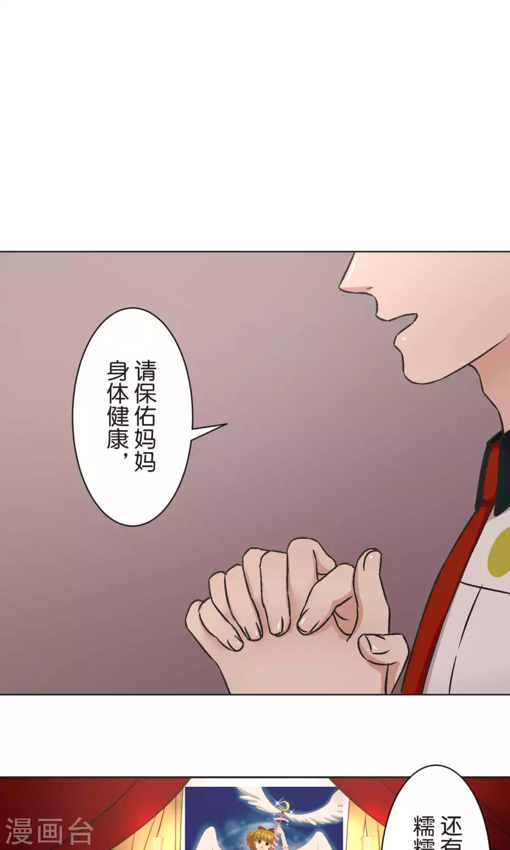 第48话 正义-第49话
