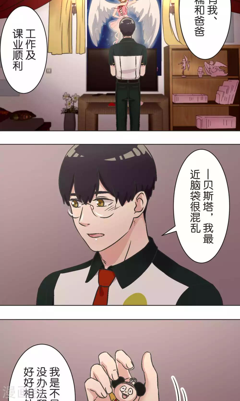 第48话 正义-第49话