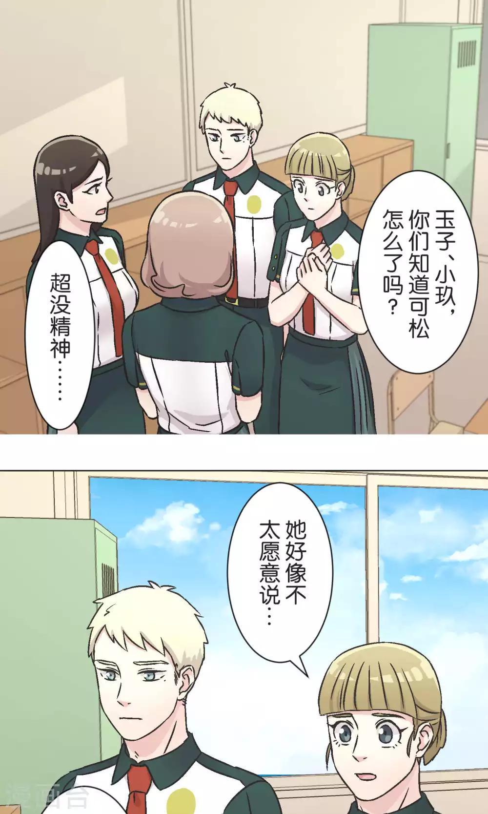 第48话 正义-第49话