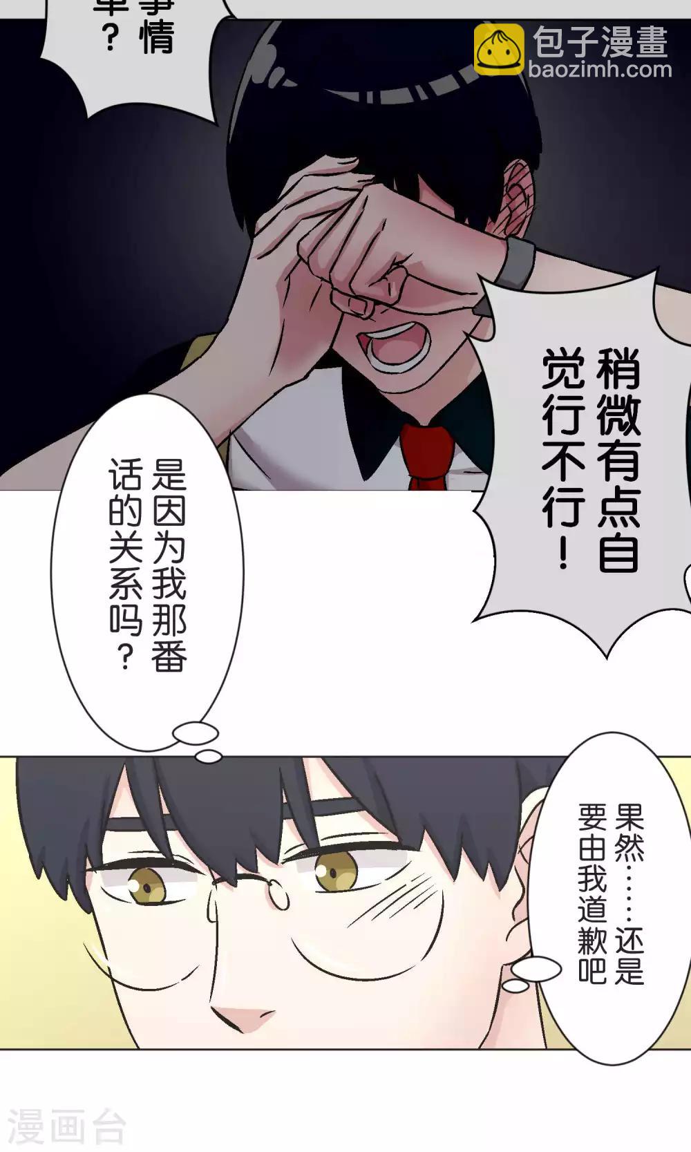 第48话 正义-第49话