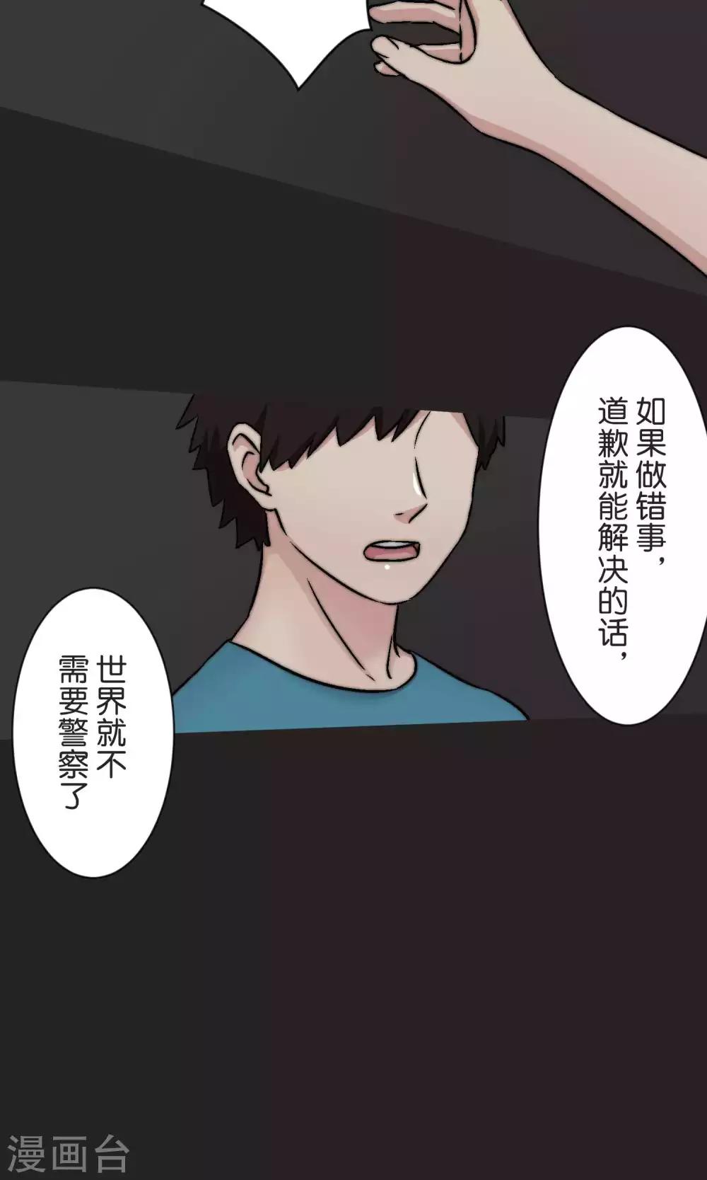 第48话 正义-第49话