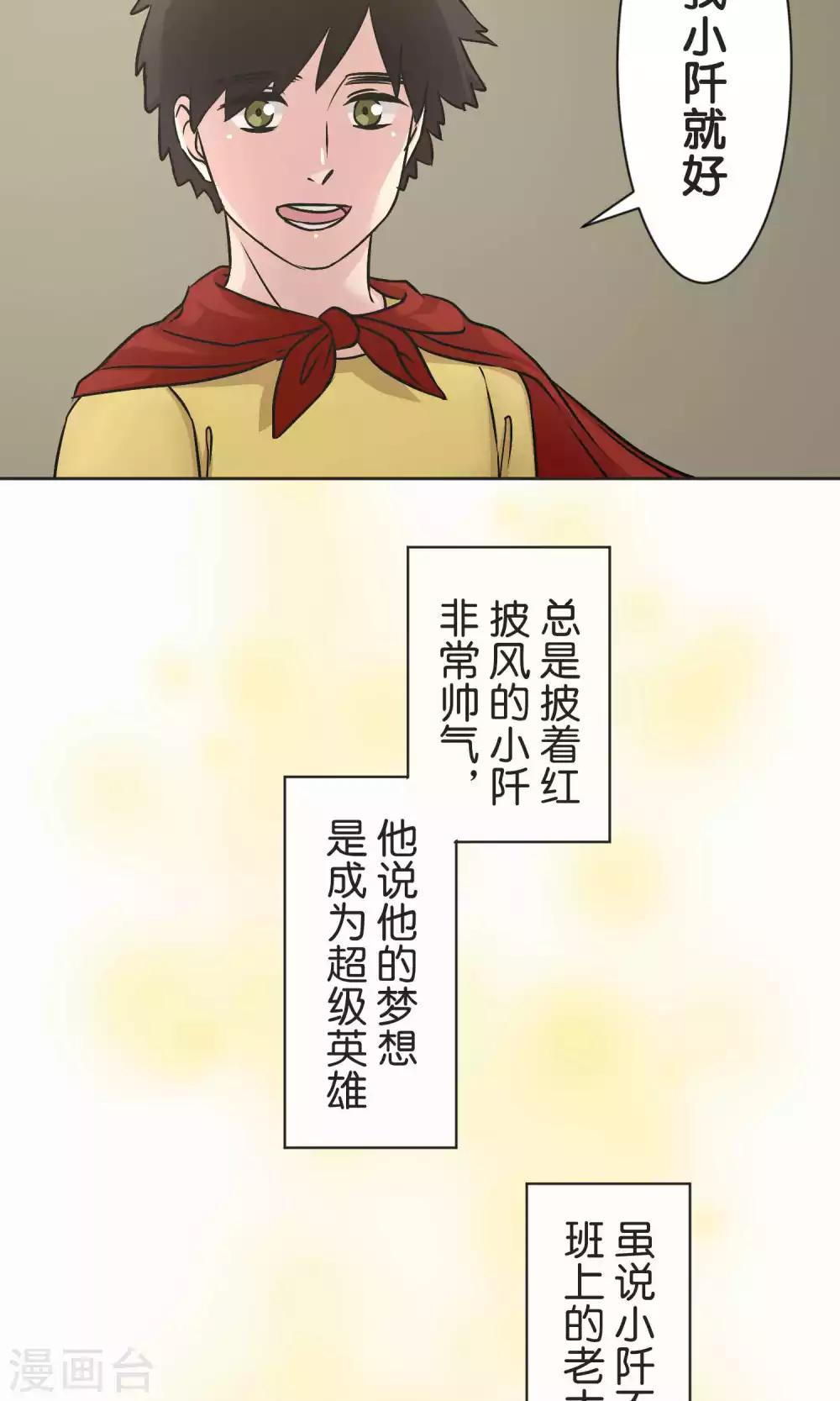 第50话 红色披风-第51话