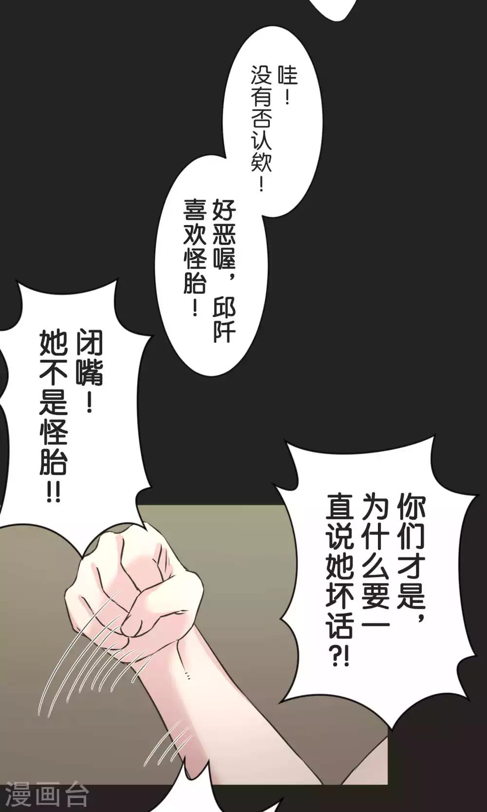 第50话 红色披风-第51话