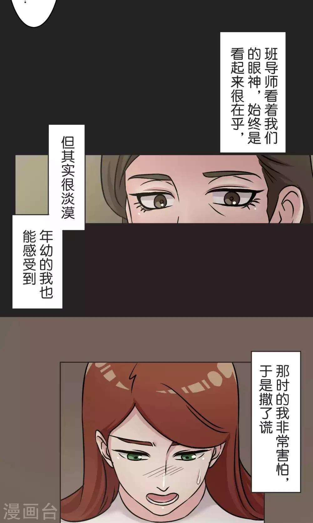 第50话 红色披风-第51话