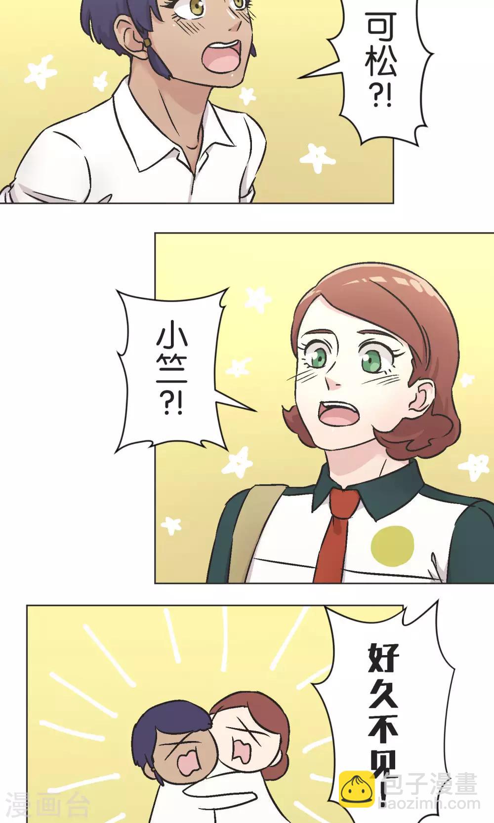 第52话 贝斯塔-第53话