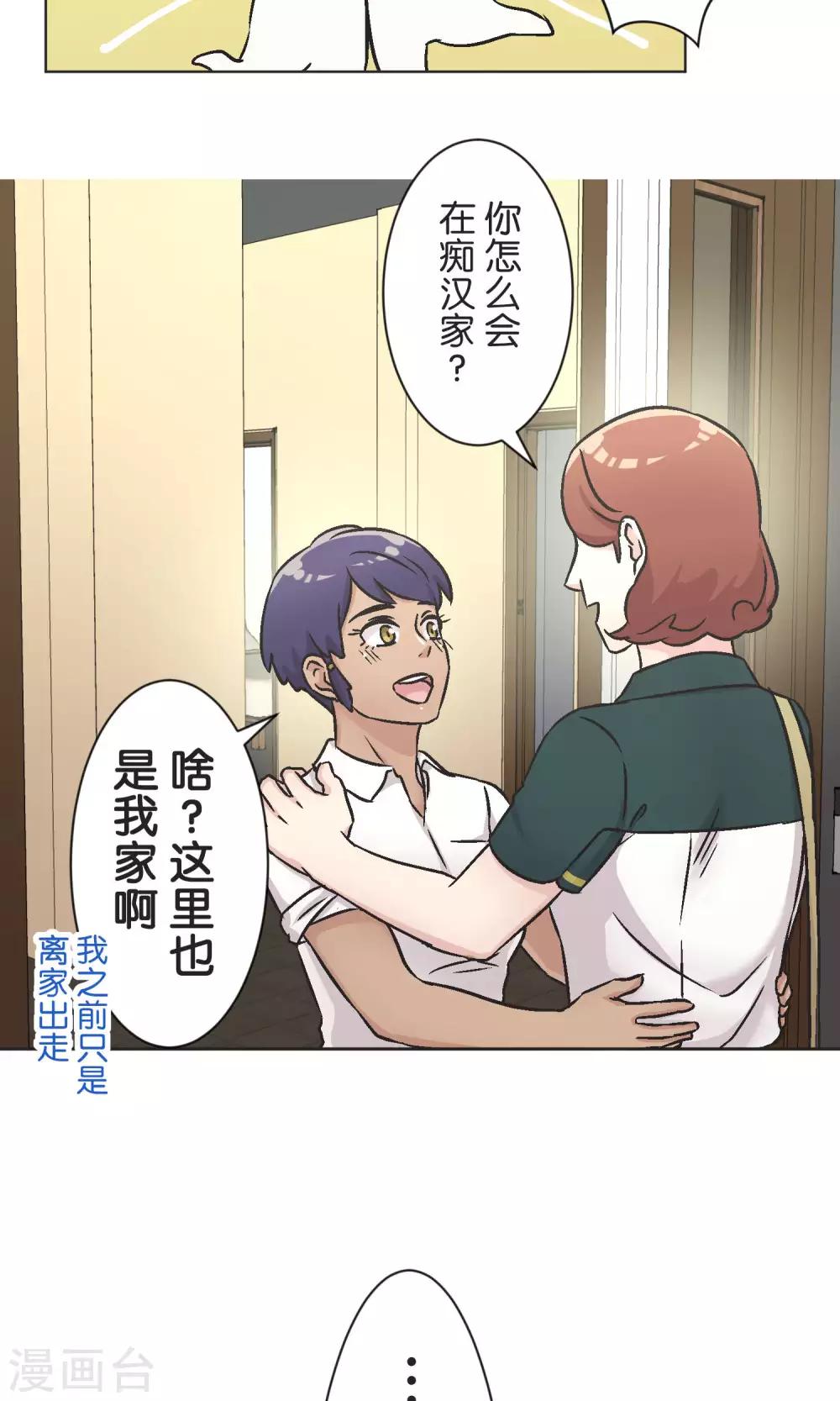 第52话 贝斯塔-第53话
