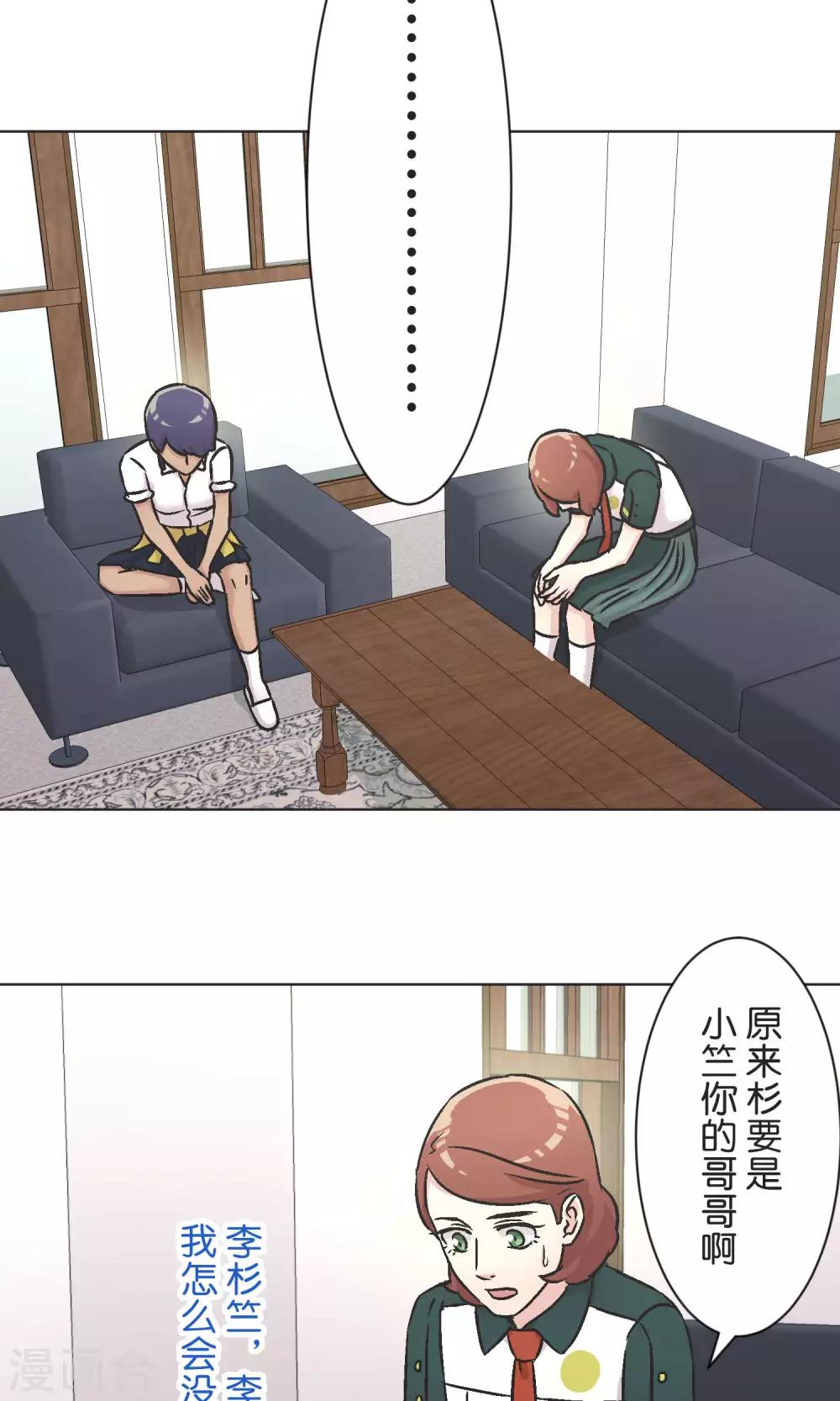 第52话 贝斯塔-第53话