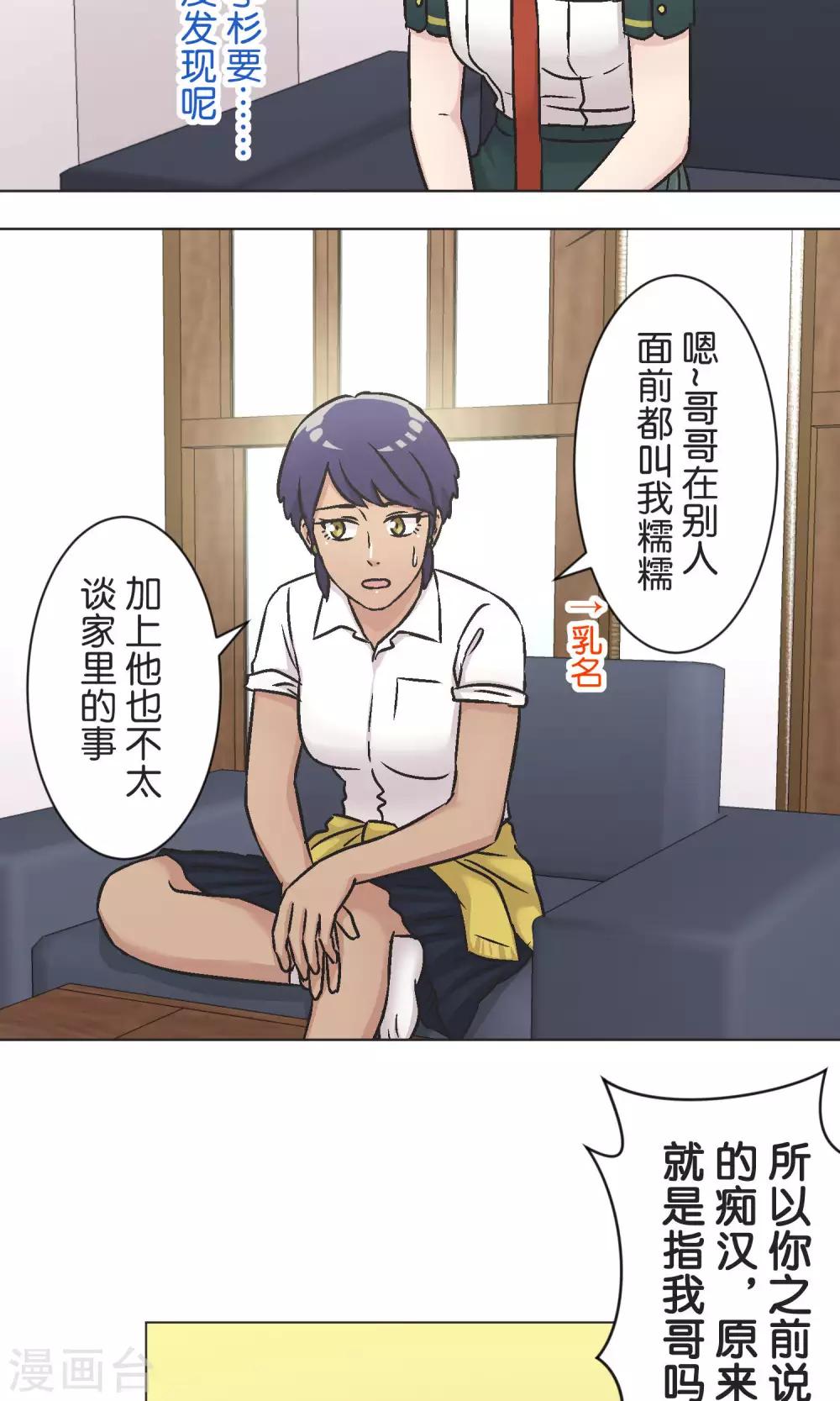 第52话 贝斯塔-第53话