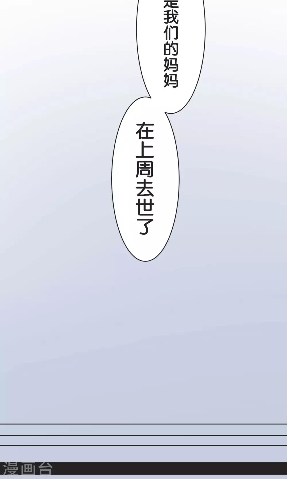 第52话 贝斯塔-第53话