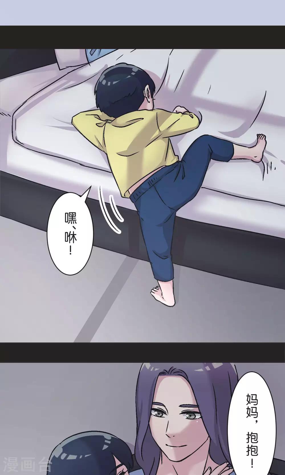 第52话 贝斯塔-第53话