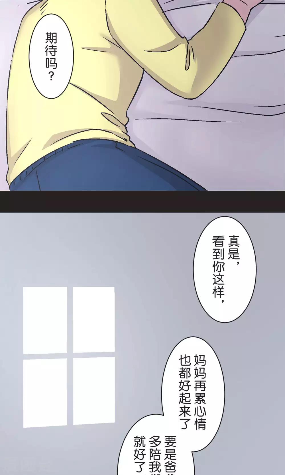 第52话 贝斯塔-第53话