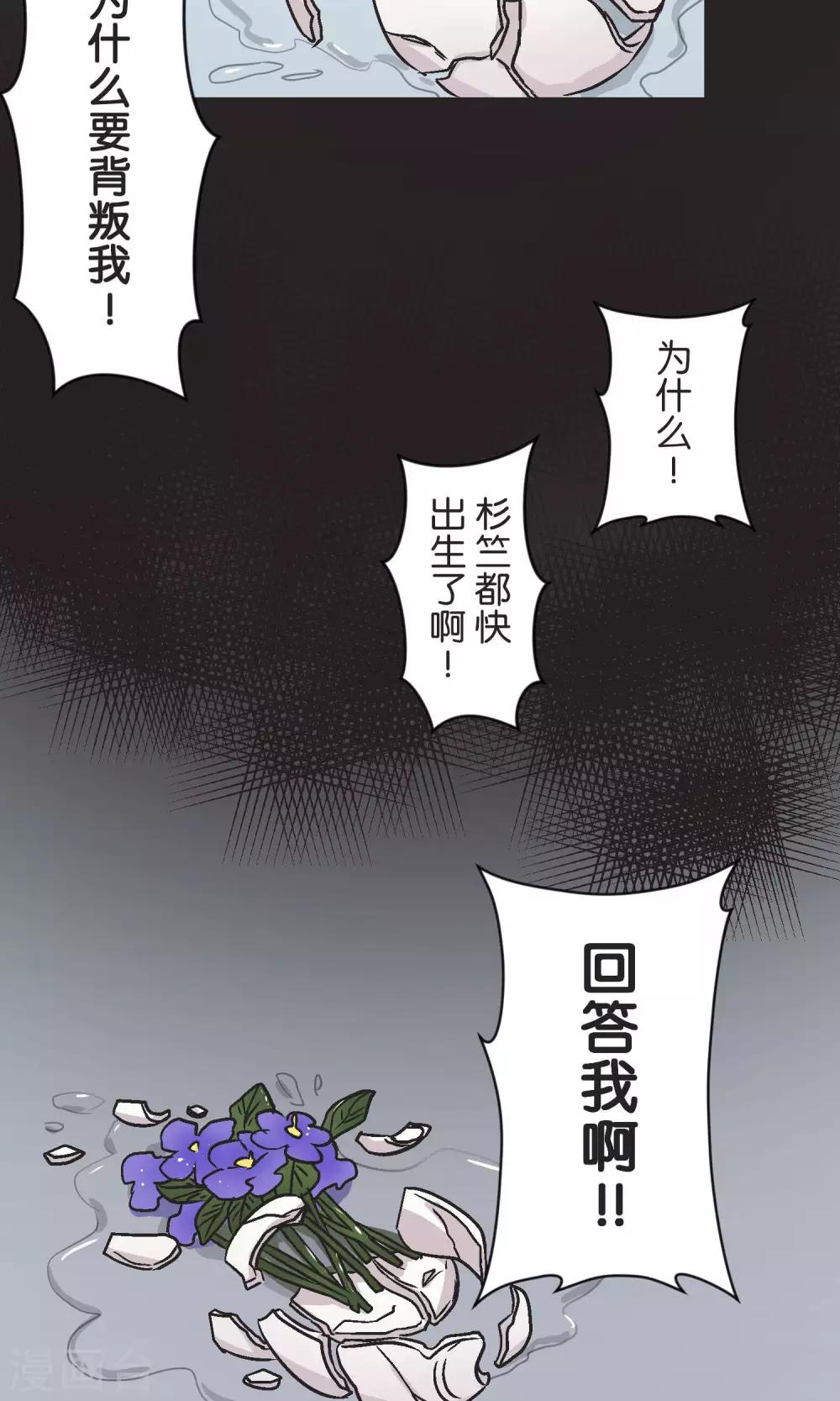 第52话 贝斯塔-第53话