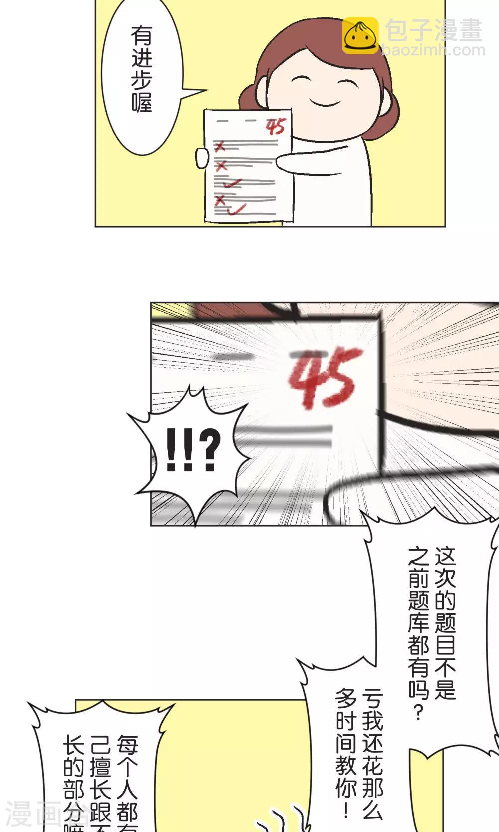 第52话 贝斯塔-第53话