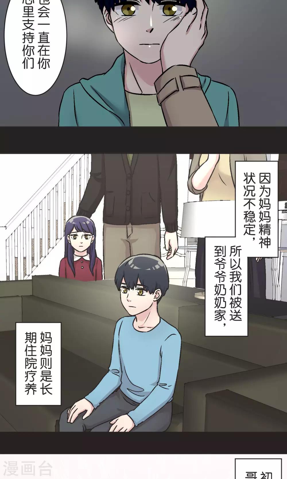 第52话 贝斯塔-第53话