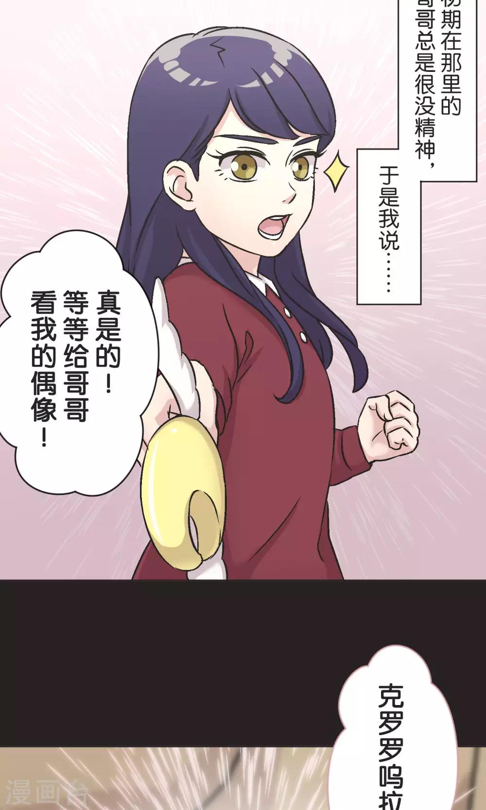第52话 贝斯塔-第53话