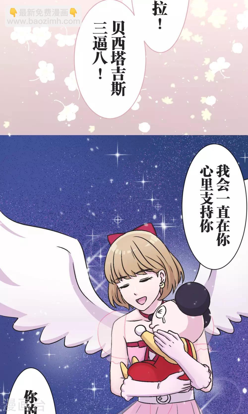 第52话 贝斯塔-第53话