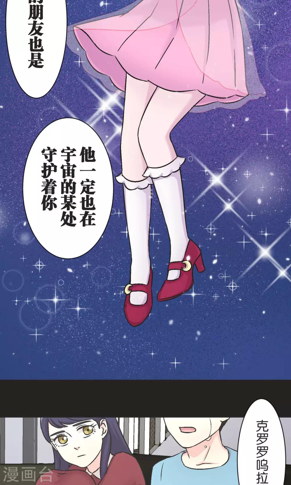 第52话 贝斯塔-第53话
