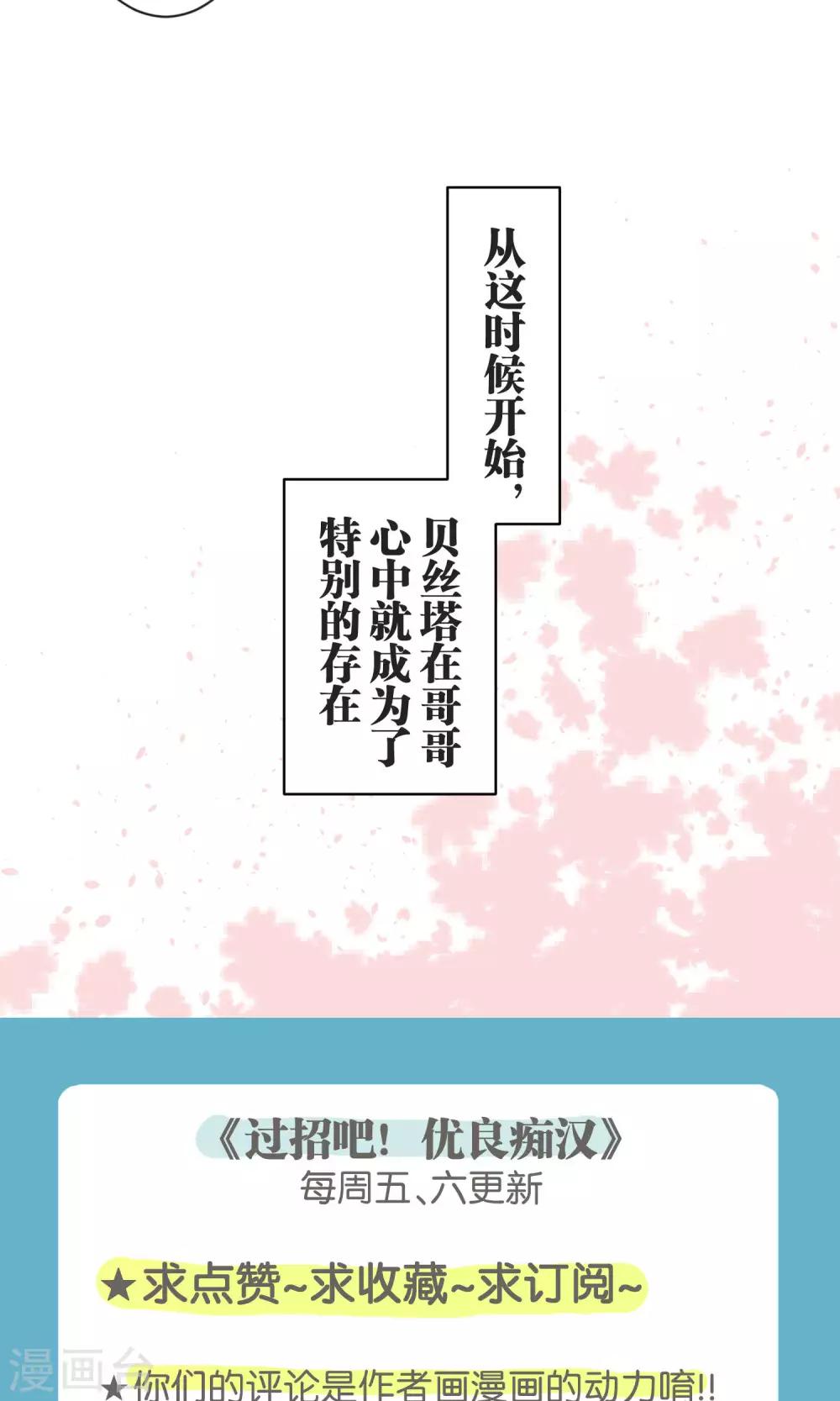 第52话 贝斯塔-第53话