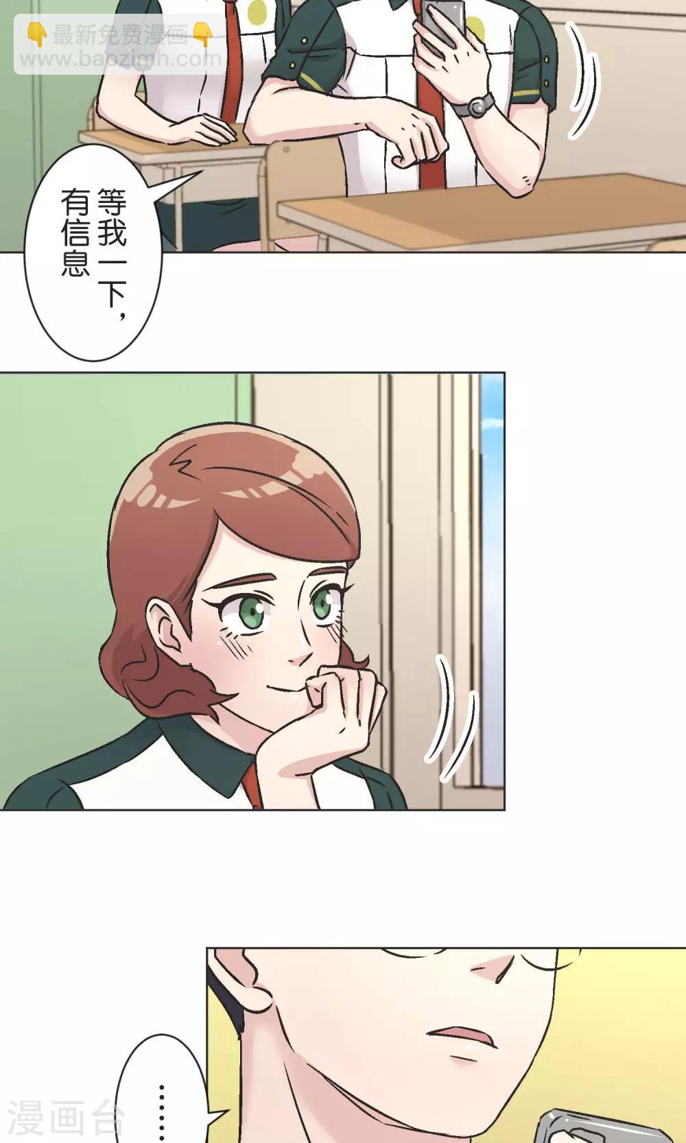 第52话 贝斯塔-第53话
