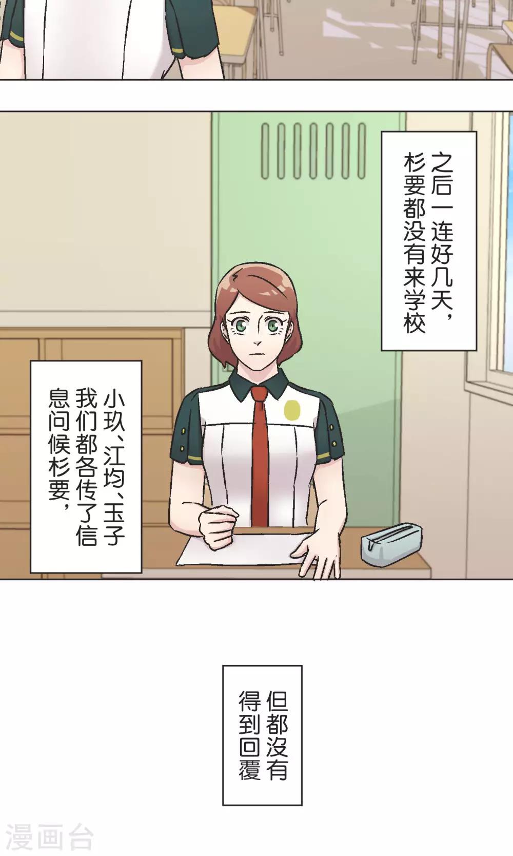第52话 贝斯塔-第53话