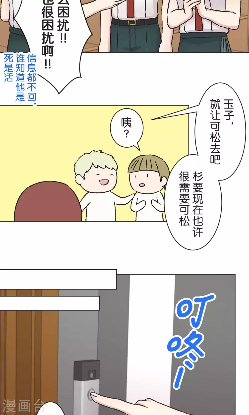 第52话 贝斯塔-第53话