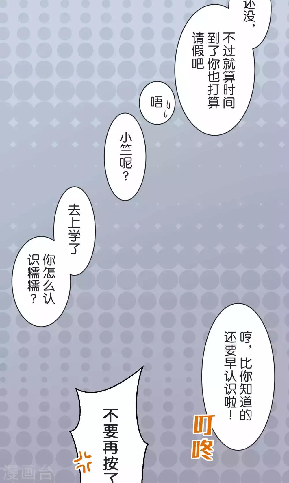 第54话 依赖-第55话