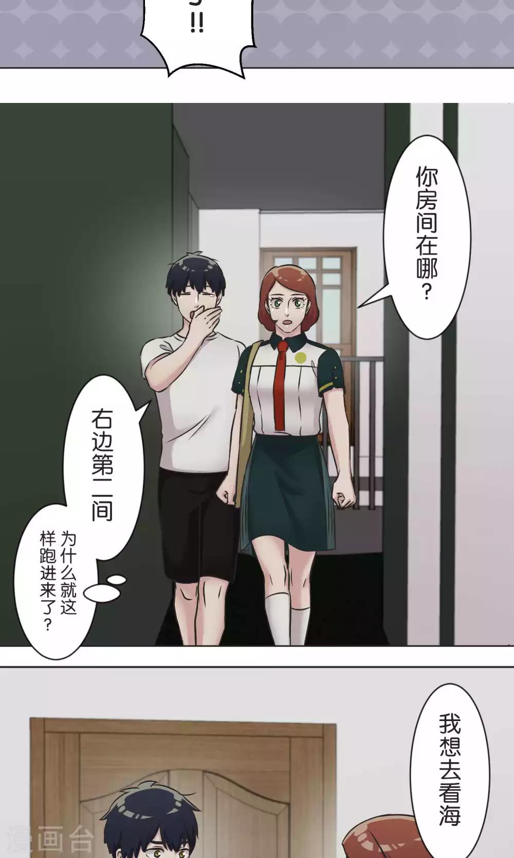 第54话 依赖-第55话
