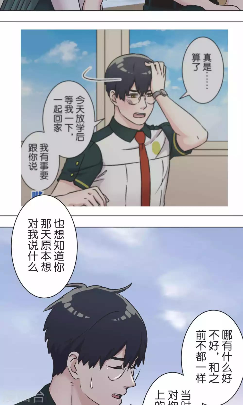 第54话 依赖-第55话