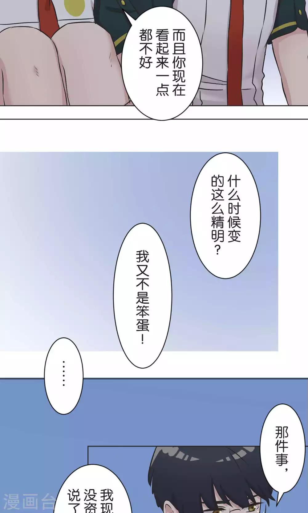 第54话 依赖-第55话