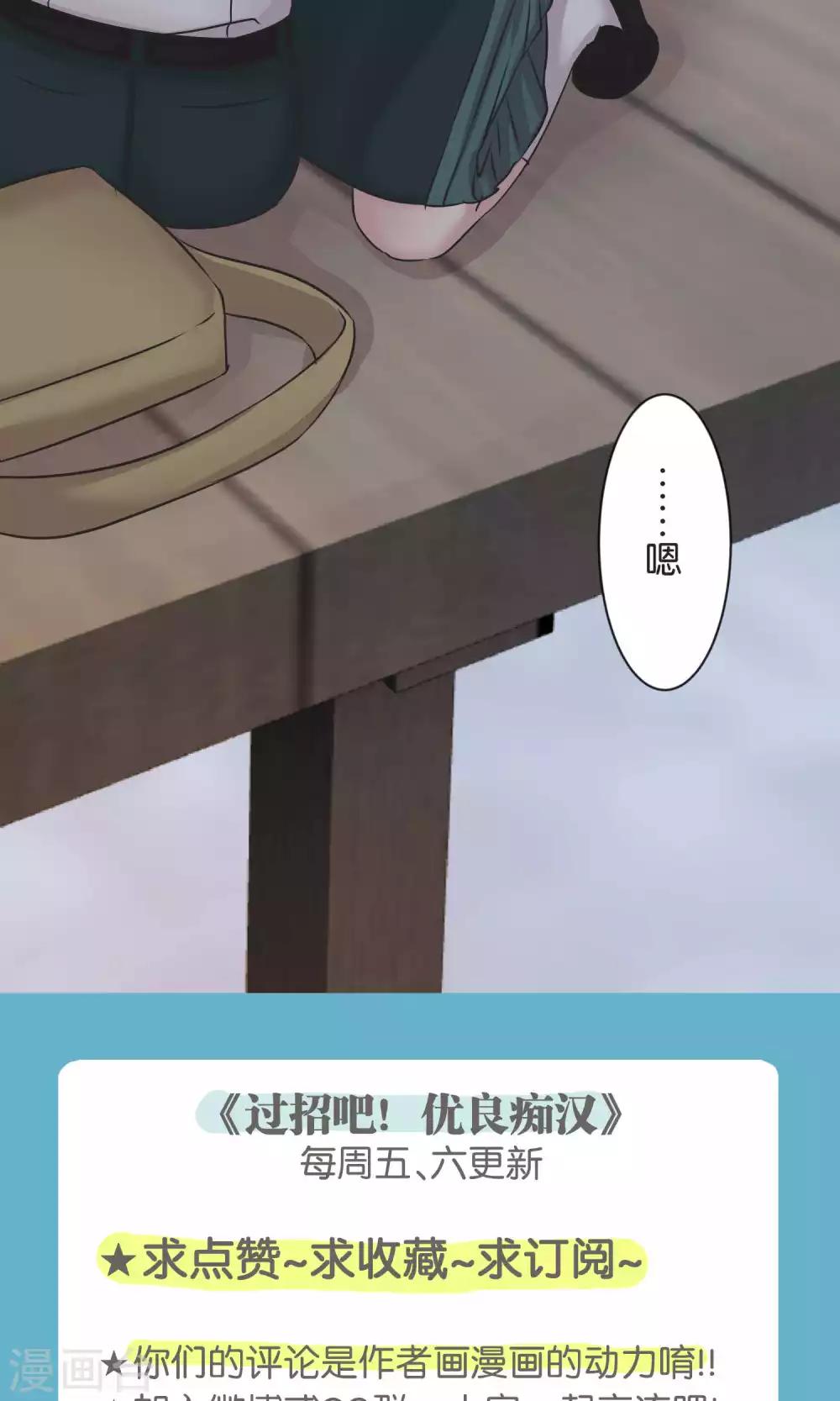 第54话 依赖-第55话