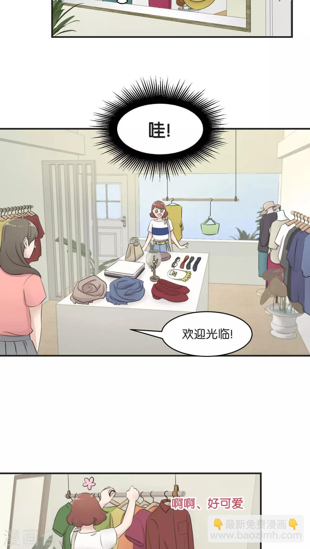 第7话 假日的网红？-第7话