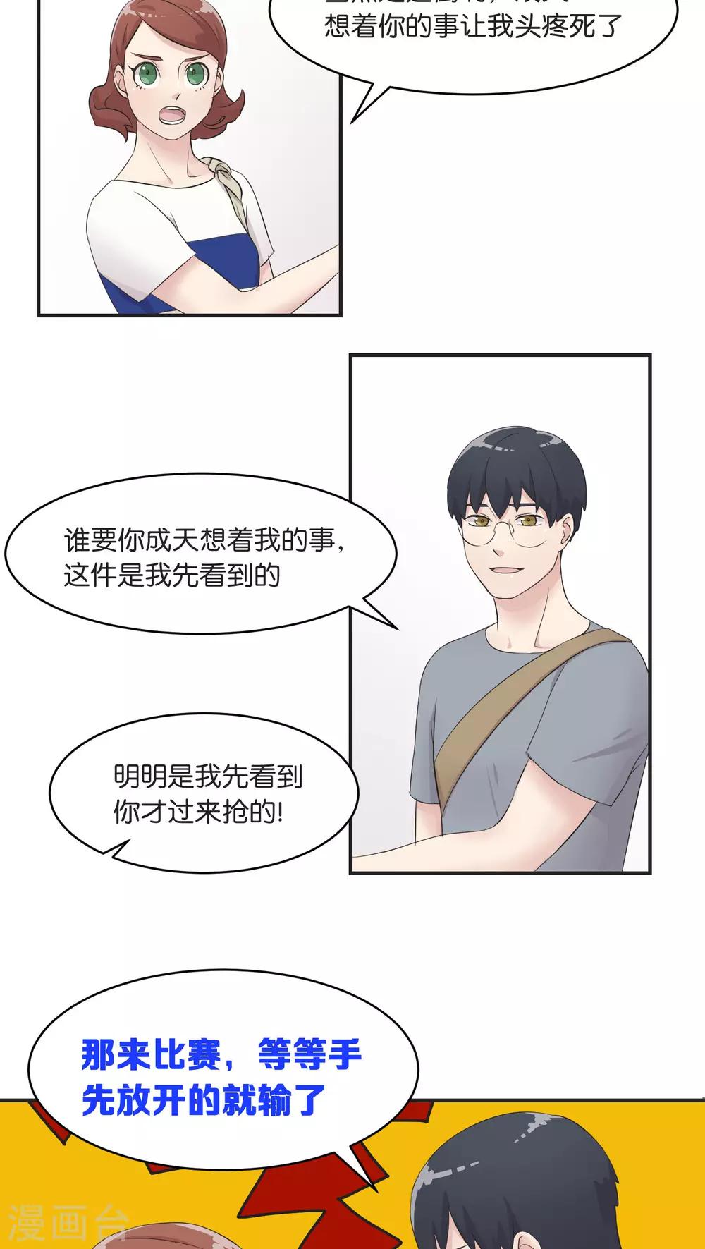 第7话 假日的网红？-第7话