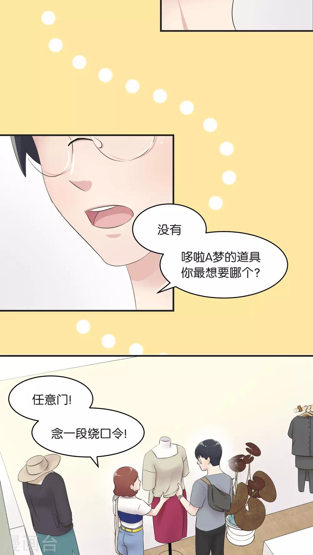 第7话 假日的网红？-第7话