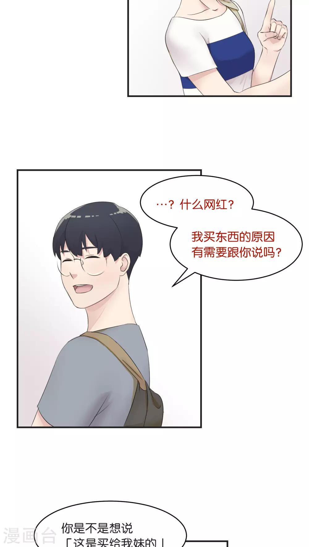 第7话 假日的网红？-第7话