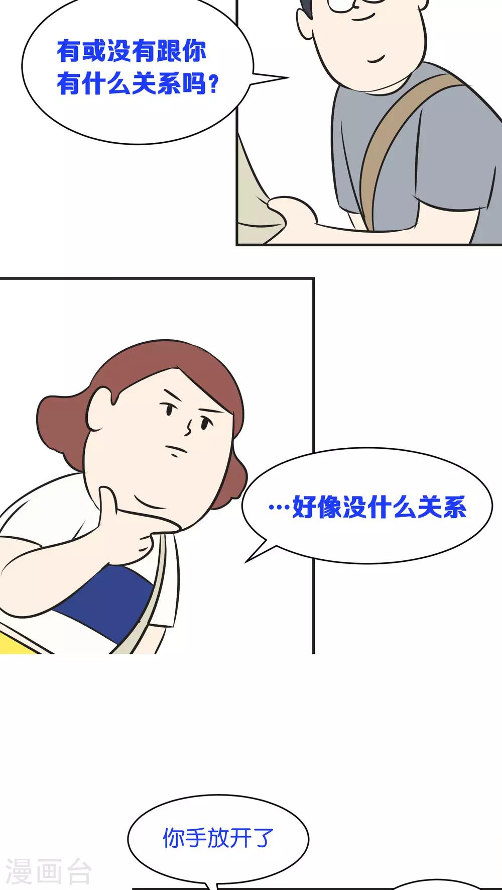 第7话 假日的网红？-第7话