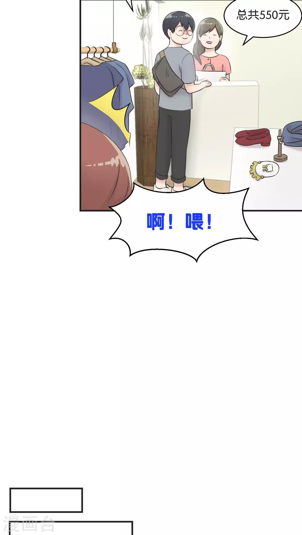 第7话 假日的网红？-第7话