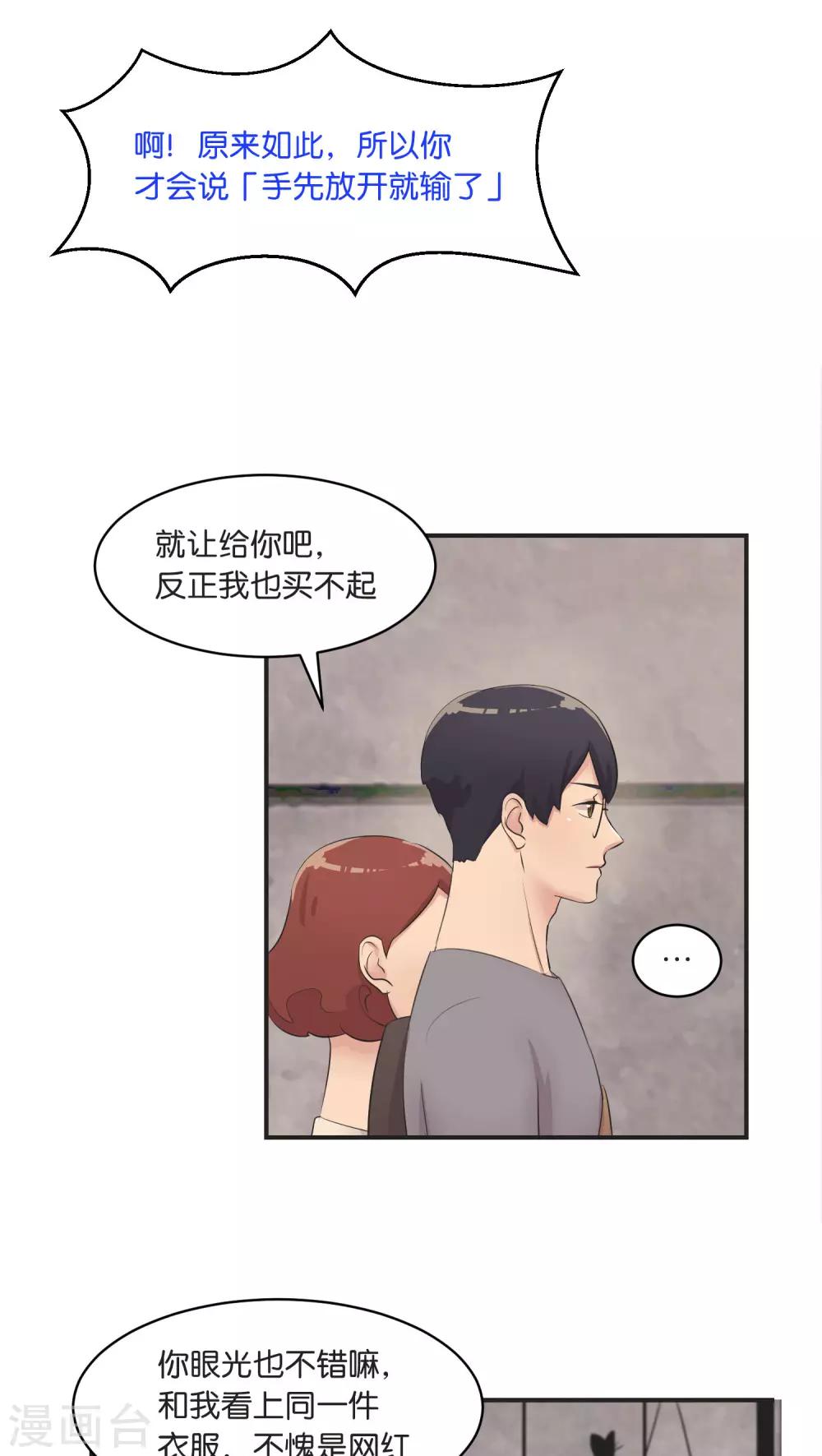 第7话 假日的网红？-第7话