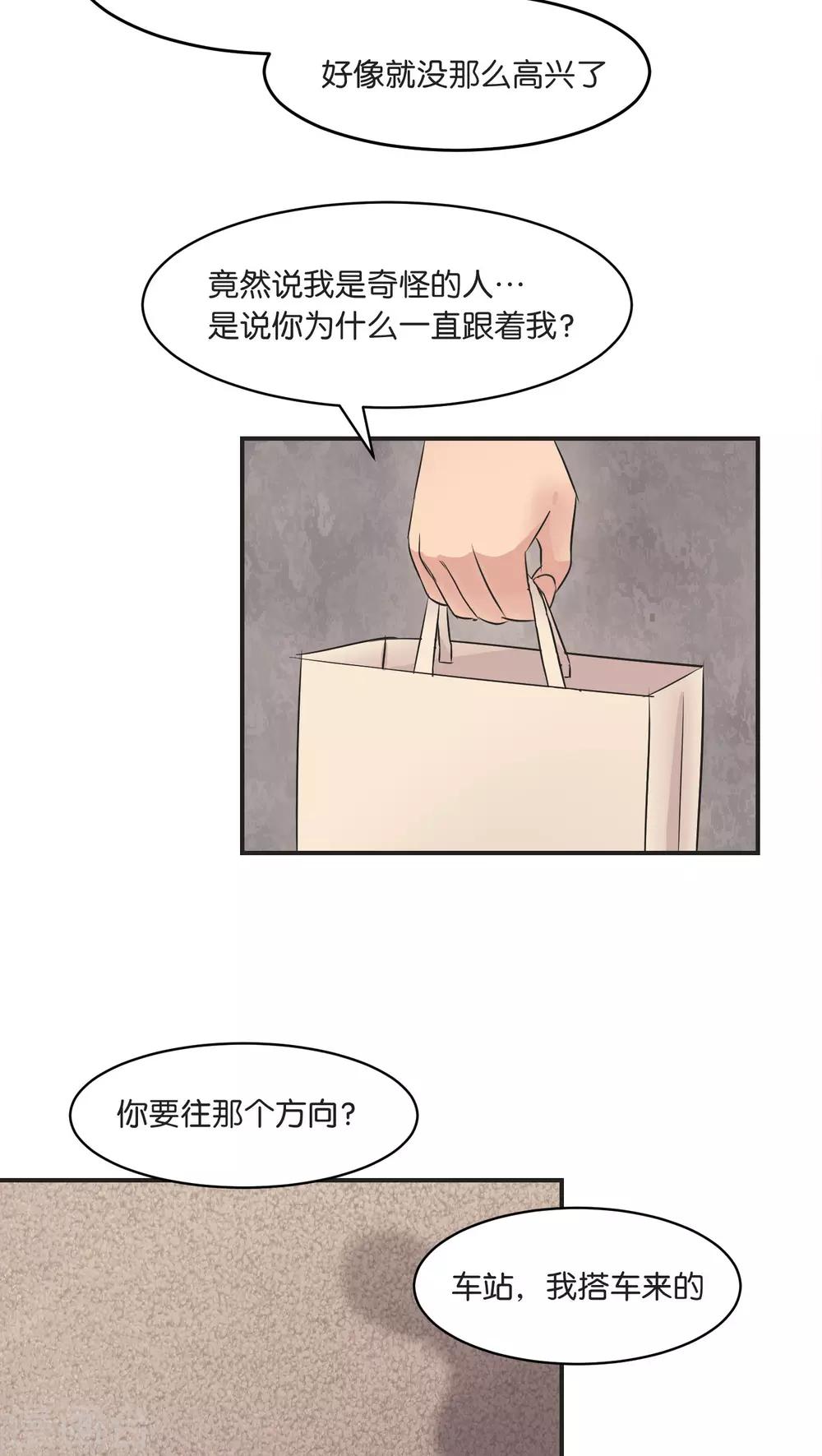 第7话 假日的网红？-第7话