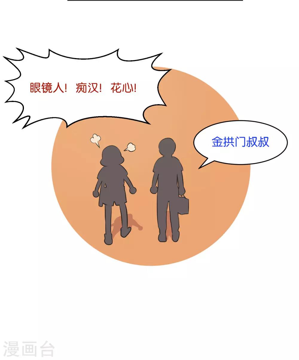 第7话 假日的网红？-第7话