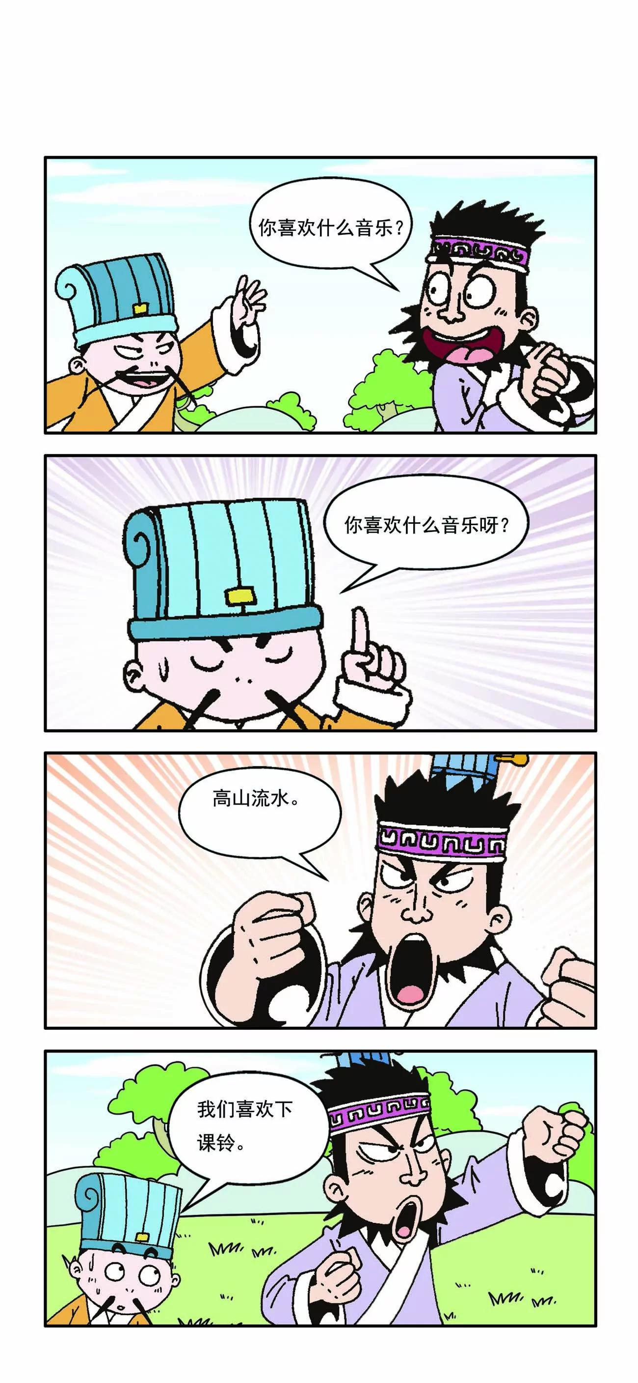 🍸古人笑談 第3话 第13页