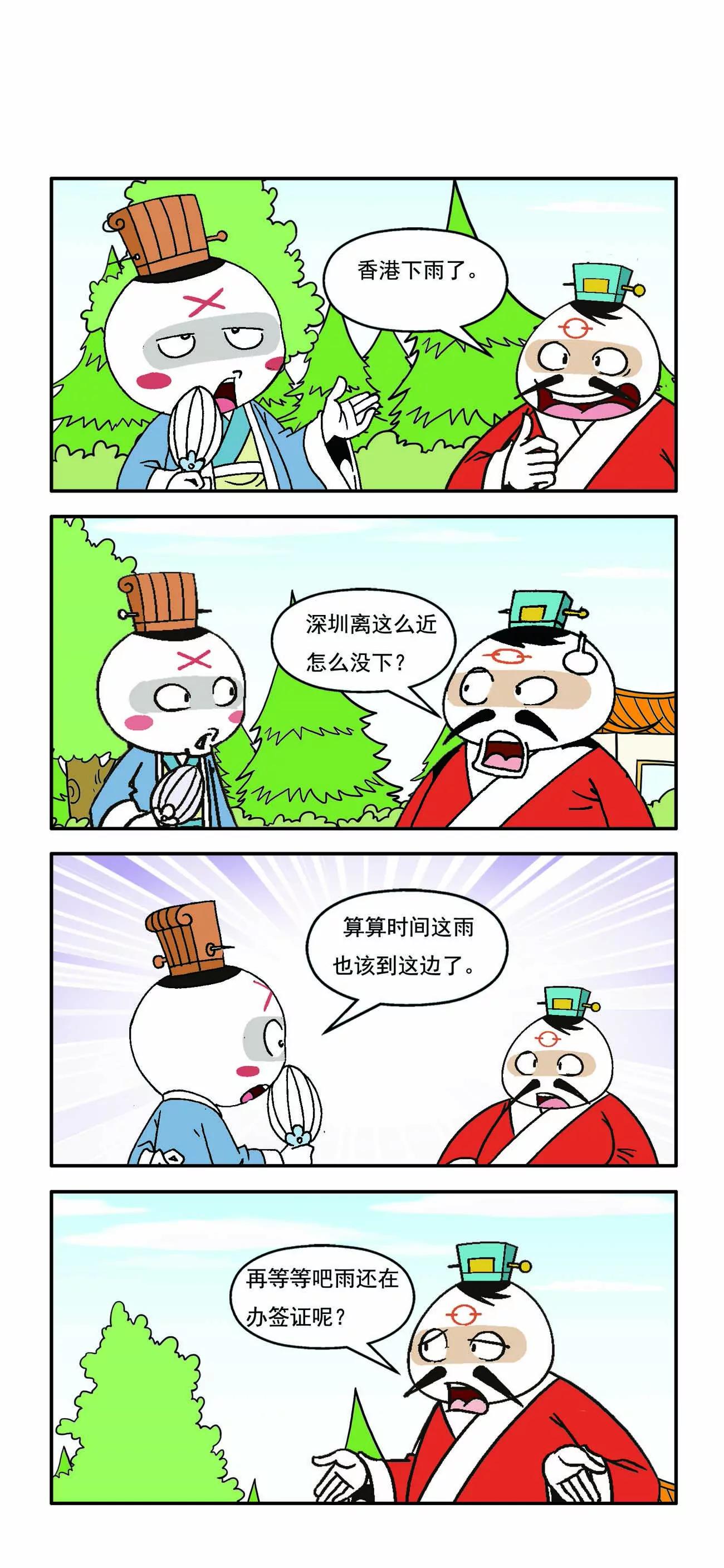 🍸古人笑談 第5话 第10页