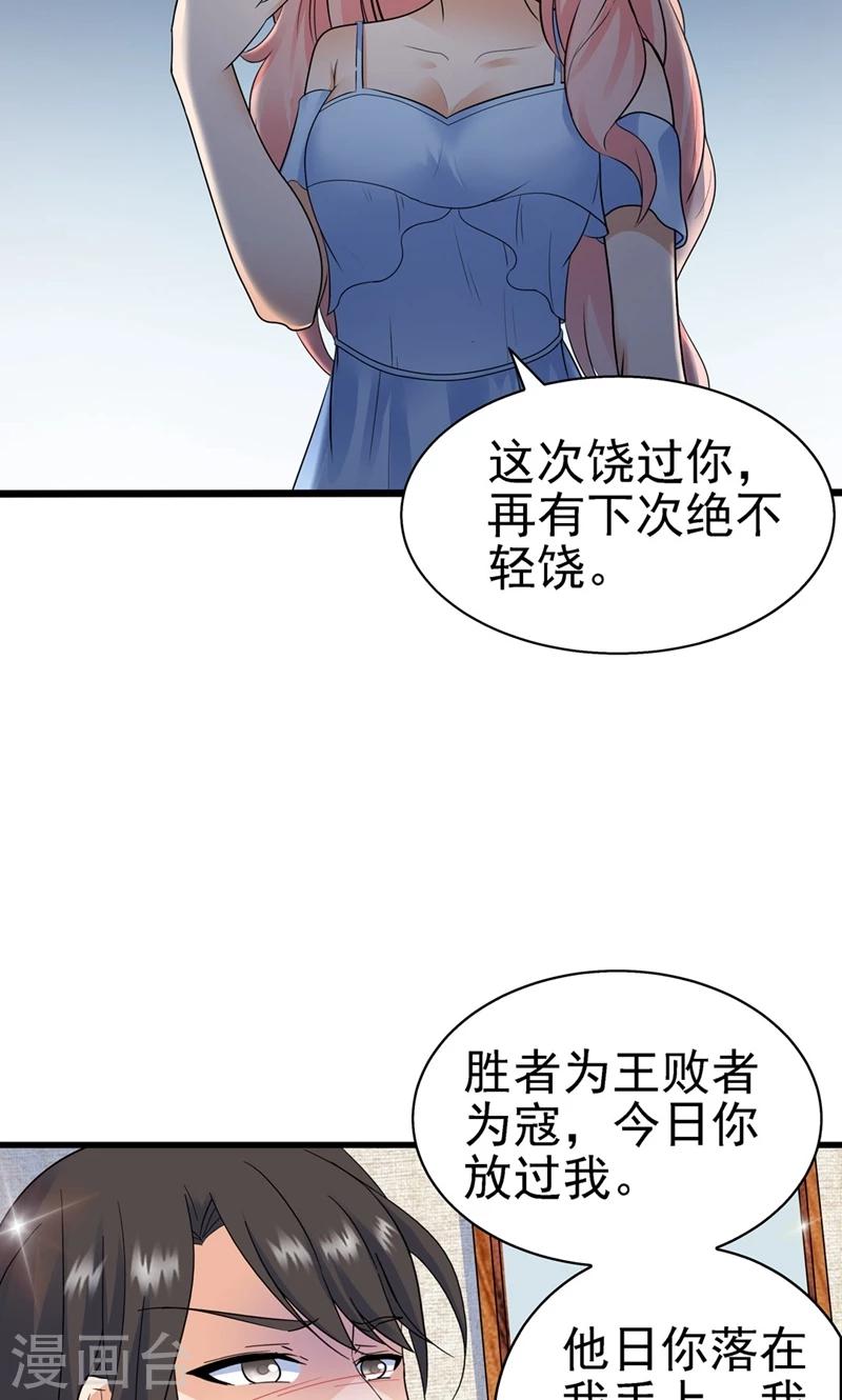 第143话-第143话