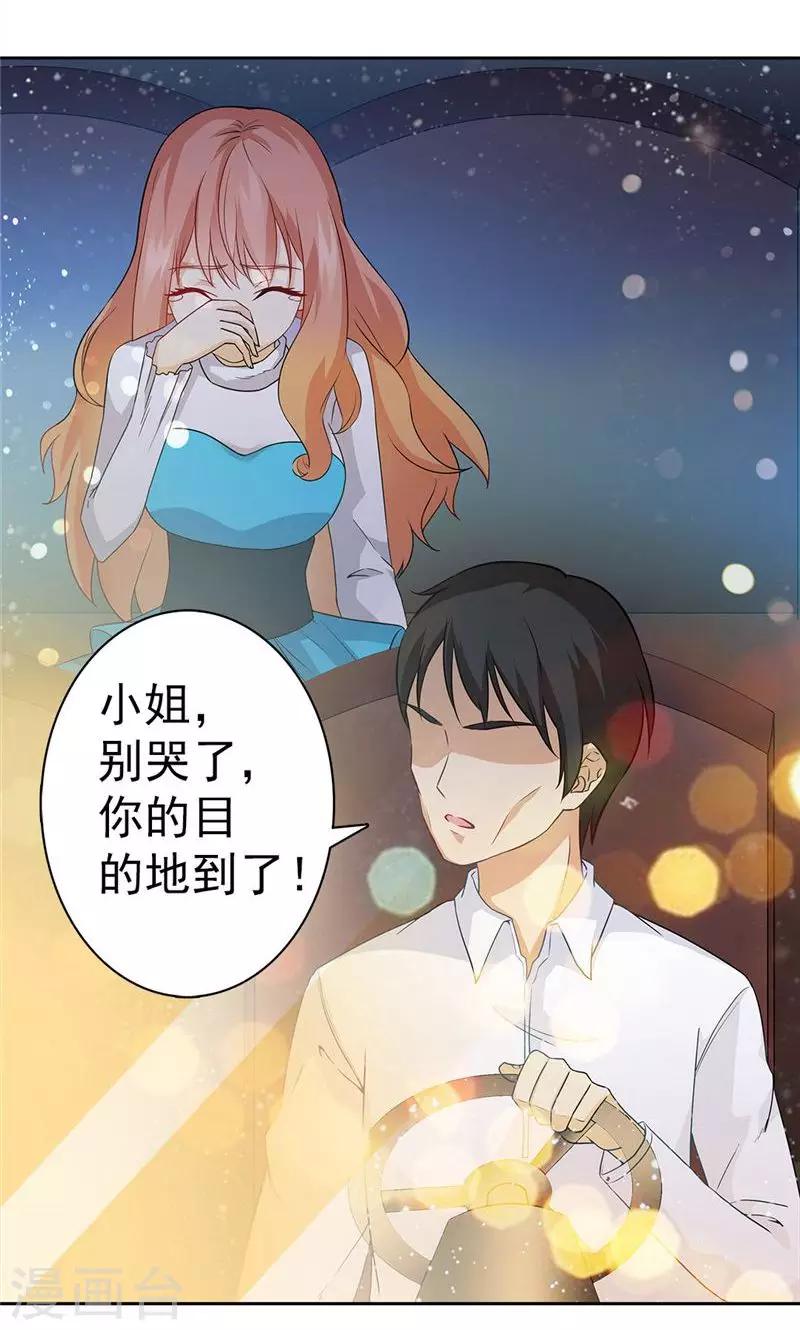 第19话-第19话