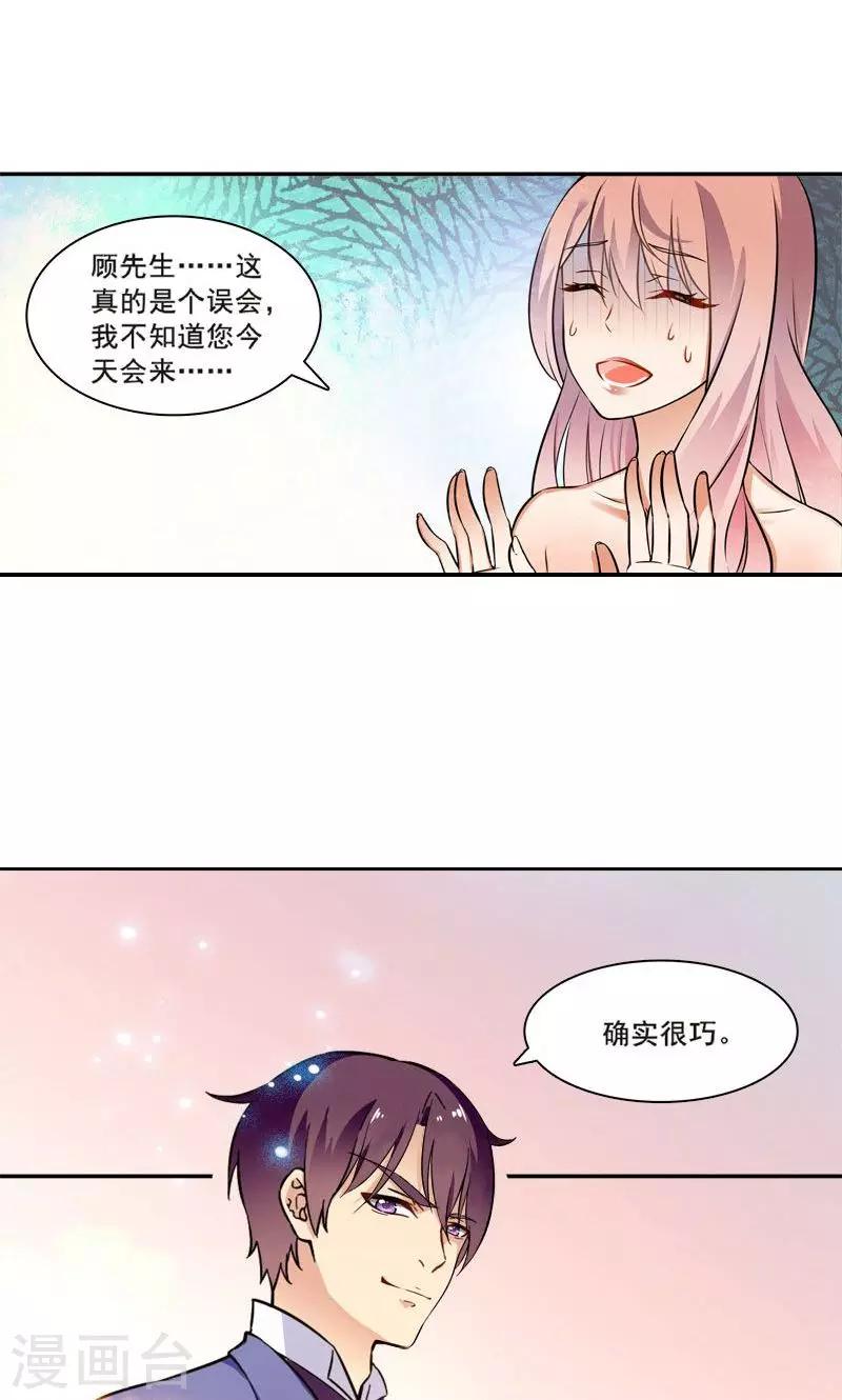 第3话-第3话