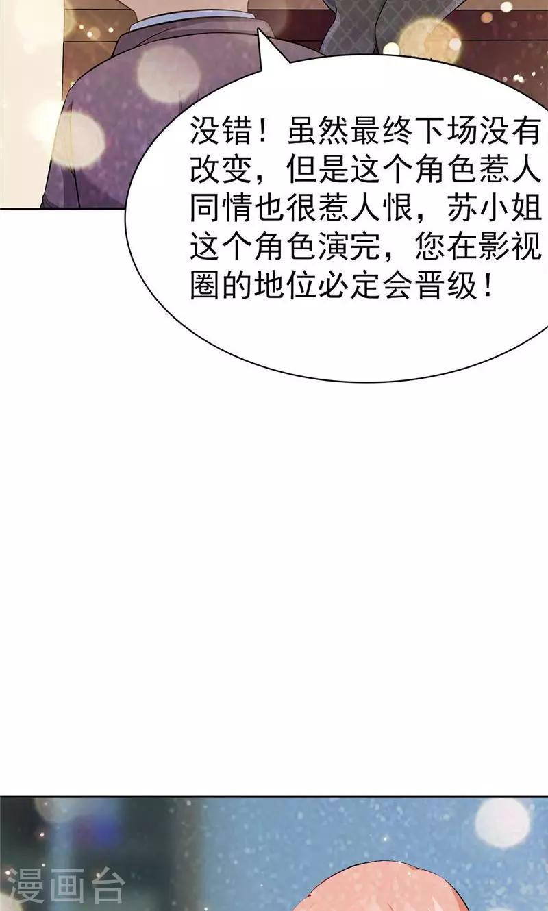 第23话-第23话