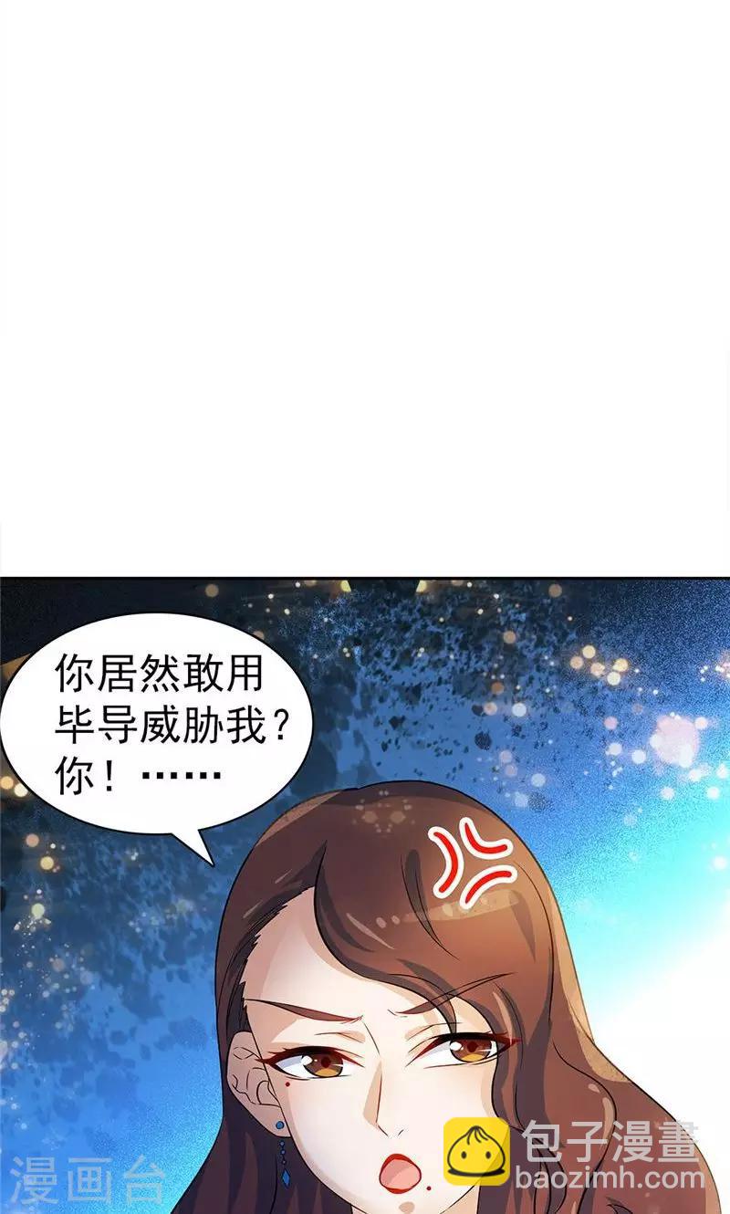 第25话-第25话