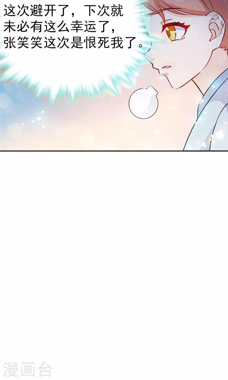 第27话-第27话